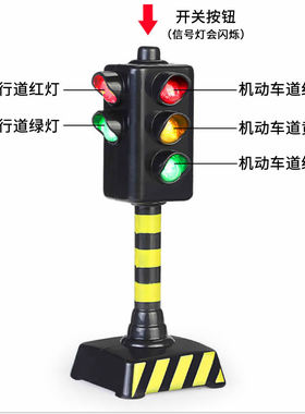 红绿灯模型交通指挥信号灯塔人行过马路安全幼儿园早教教育玩具