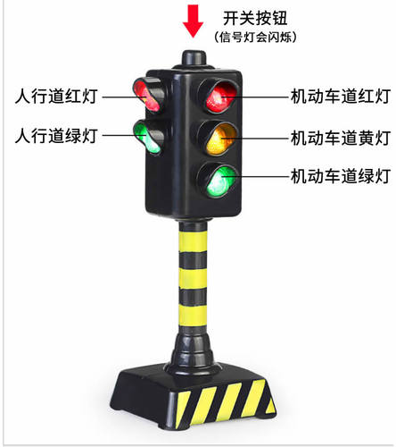 红绿灯模型交通指挥信号灯早教