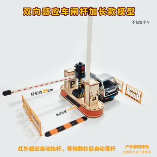 停车场出入口升降杆玩具车库道闸自动感应栏杆收费杆模型