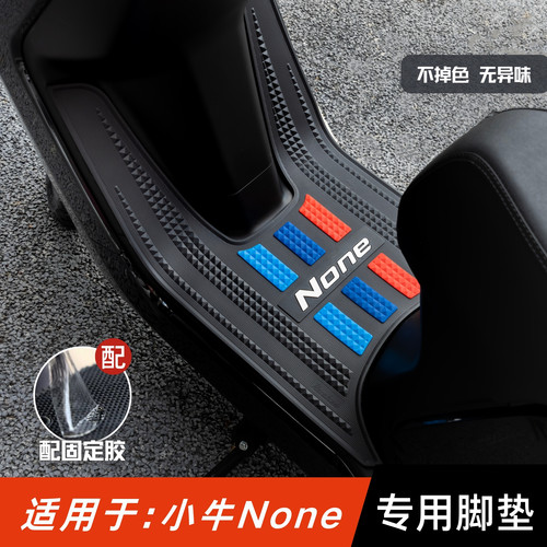 适用于小牛None脚垫加厚耐磨