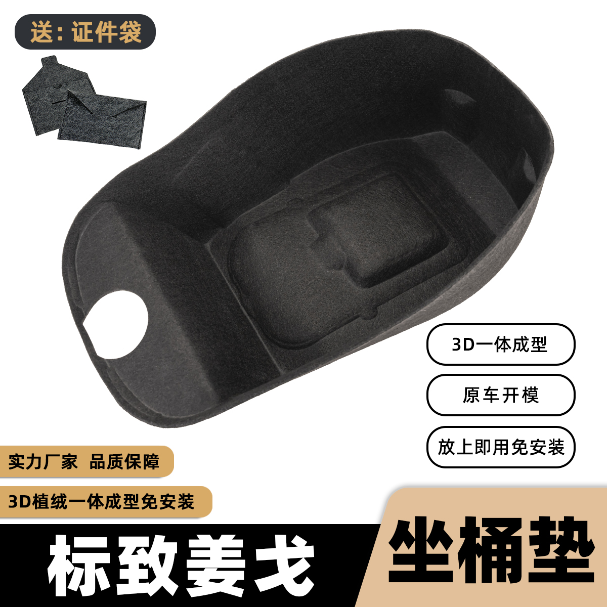 标致姜戈150坐桶垫内衬摩托车改装配件Django马桶垫3D座桶垫保护