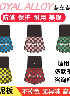 适用于RA挡泥板 RoyalAlloy摩托车改装配件加厚耐用 英国ra挡泥板