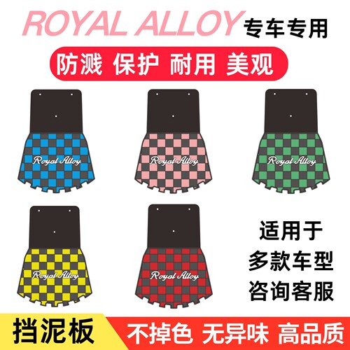 适用于RA挡泥板 RoyalAlloy摩托车改装配件加厚耐用 英国ra挡泥板
