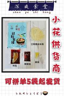 九台小花过桥米线江南香米现磨制作正宗云南米线速食真空包装