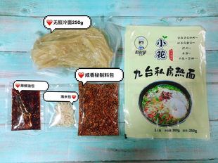 九台小花热面特色口味零添加店内四种面5袋起发货10袋包邮