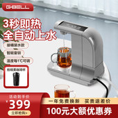 饮水机家用下置水桶台式 BELL即热式 桌面迷你小型速热全自动抽水