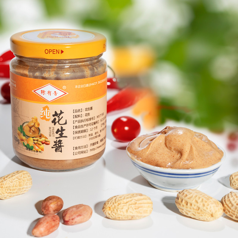陈有香花生酱200g原味闽沙茶面配料推荐火锅酱蘸酱调料第二瓶包邮