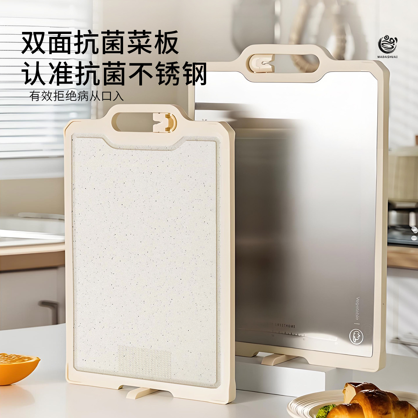 菜板抗菌防霉家用厨房食品级不锈钢双面粘案板切水果面板切菜砧板