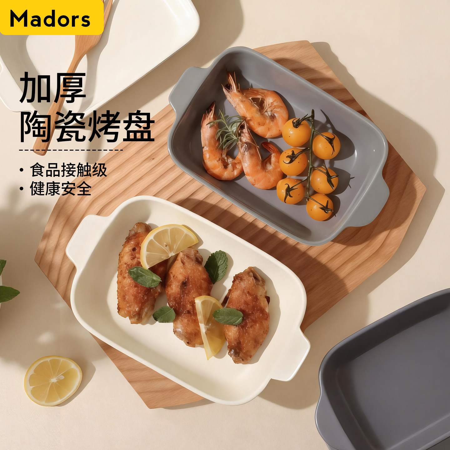 双耳陶瓷烤盘芝士焗饭盘长方形大号家用微波炉烤箱专用烘焙烤碗子,厨房/烹饪用具,烧烤盘,淘宝优惠券,粉丝福利购,淘宝优惠卷