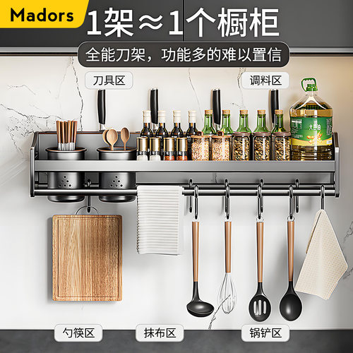 不锈钢材质壁挂厨房置物架