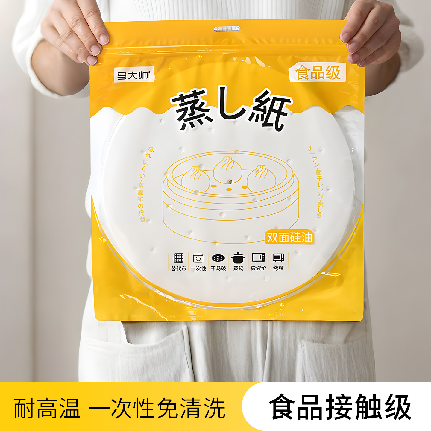 蒸笼纸蒸包子的纸垫蒸笼垫子食品专用蒸锅馒头屉布油纸不粘一次性,厨房/烹饪用具,烘焙用纸,淘宝优惠券,粉丝福利购,淘宝优惠卷