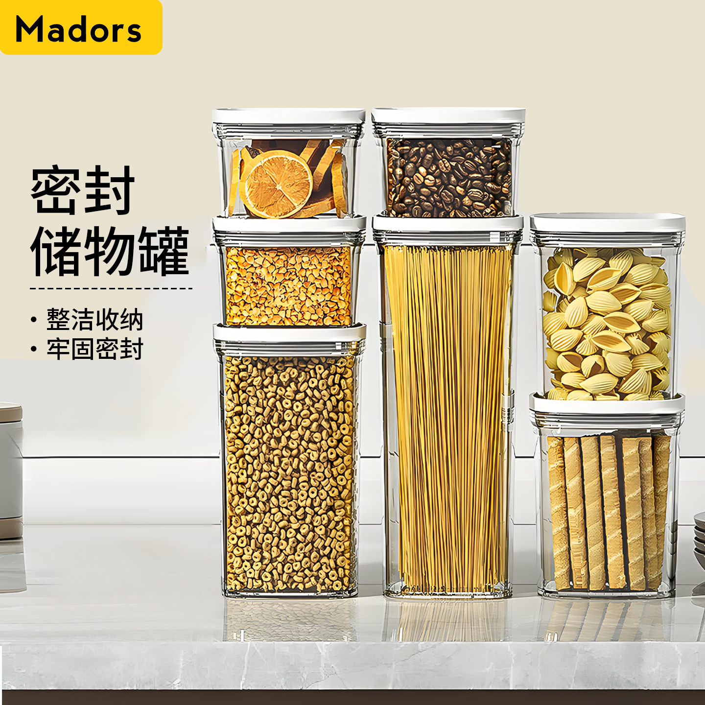 加厚食品级密封罐储物罐