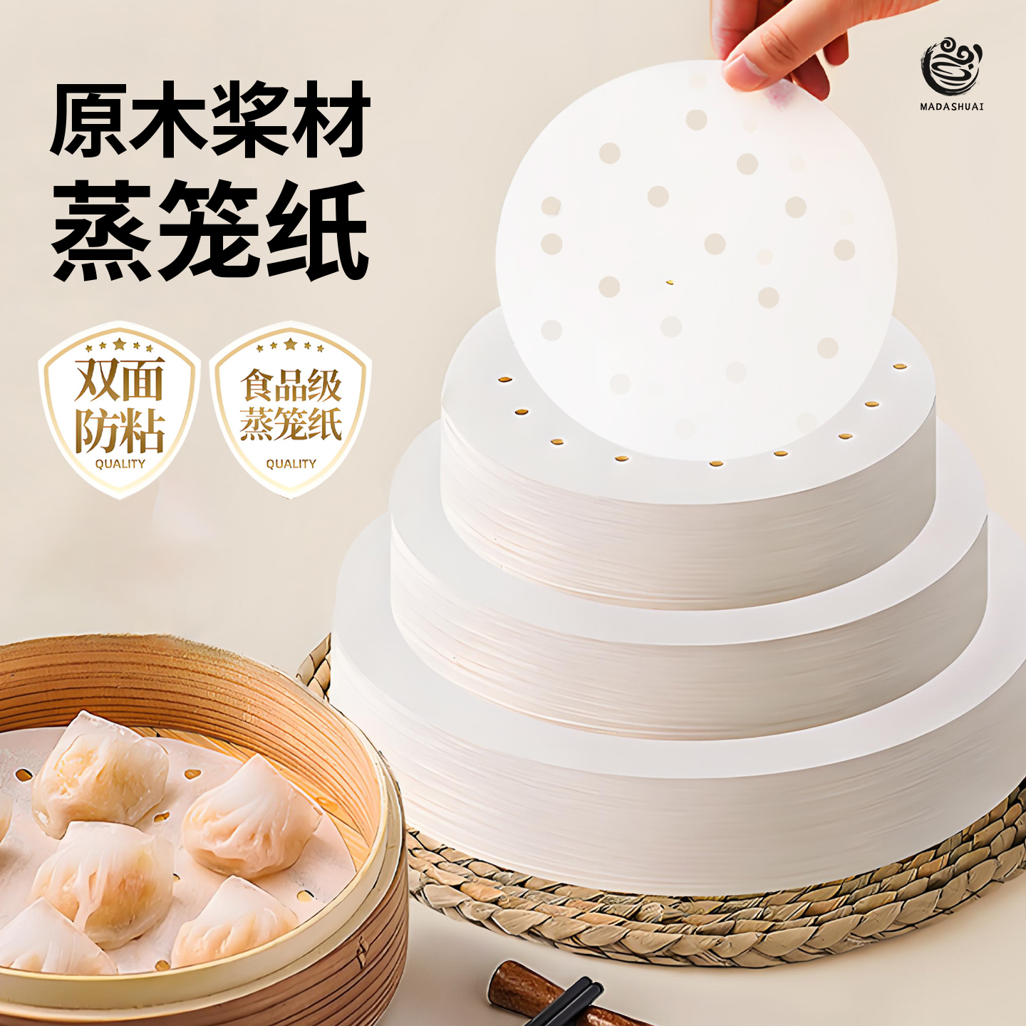 蒸笼纸不粘家用食品级