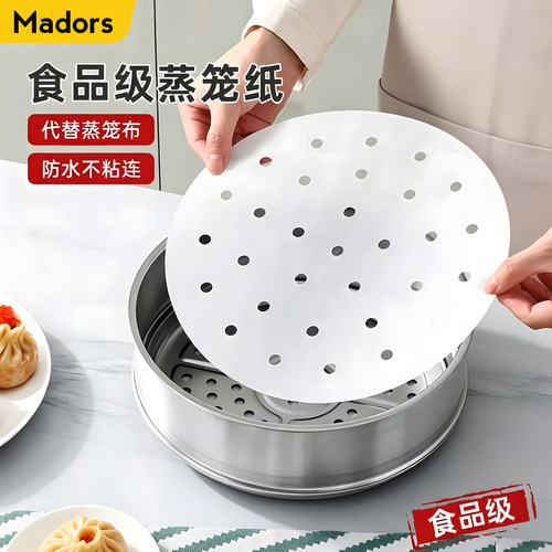 蒸笼纸不粘家用食品级