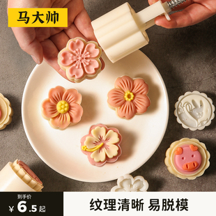 25年新款月饼模具做绿豆糕的模型糕点烘焙点心压模手压式冰皮压花