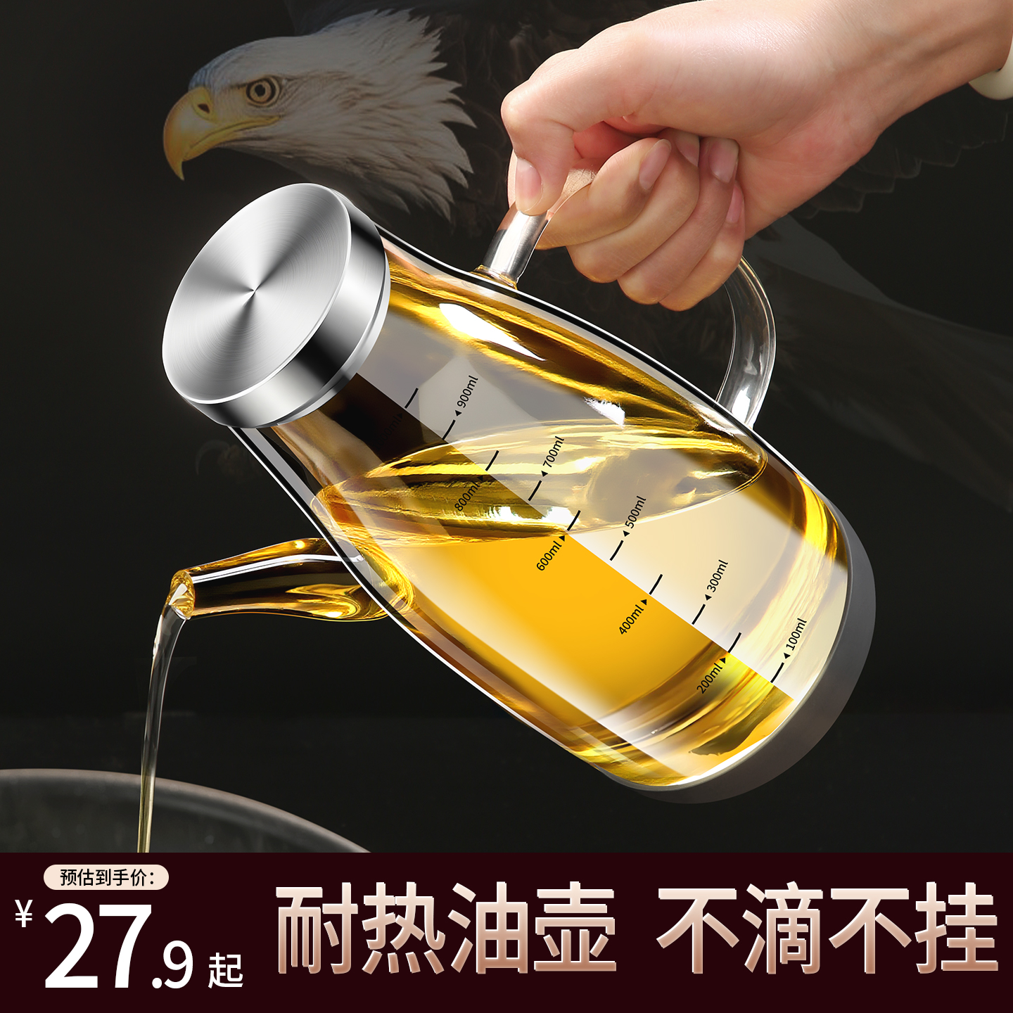 不挂油高硼硅玻璃油壶