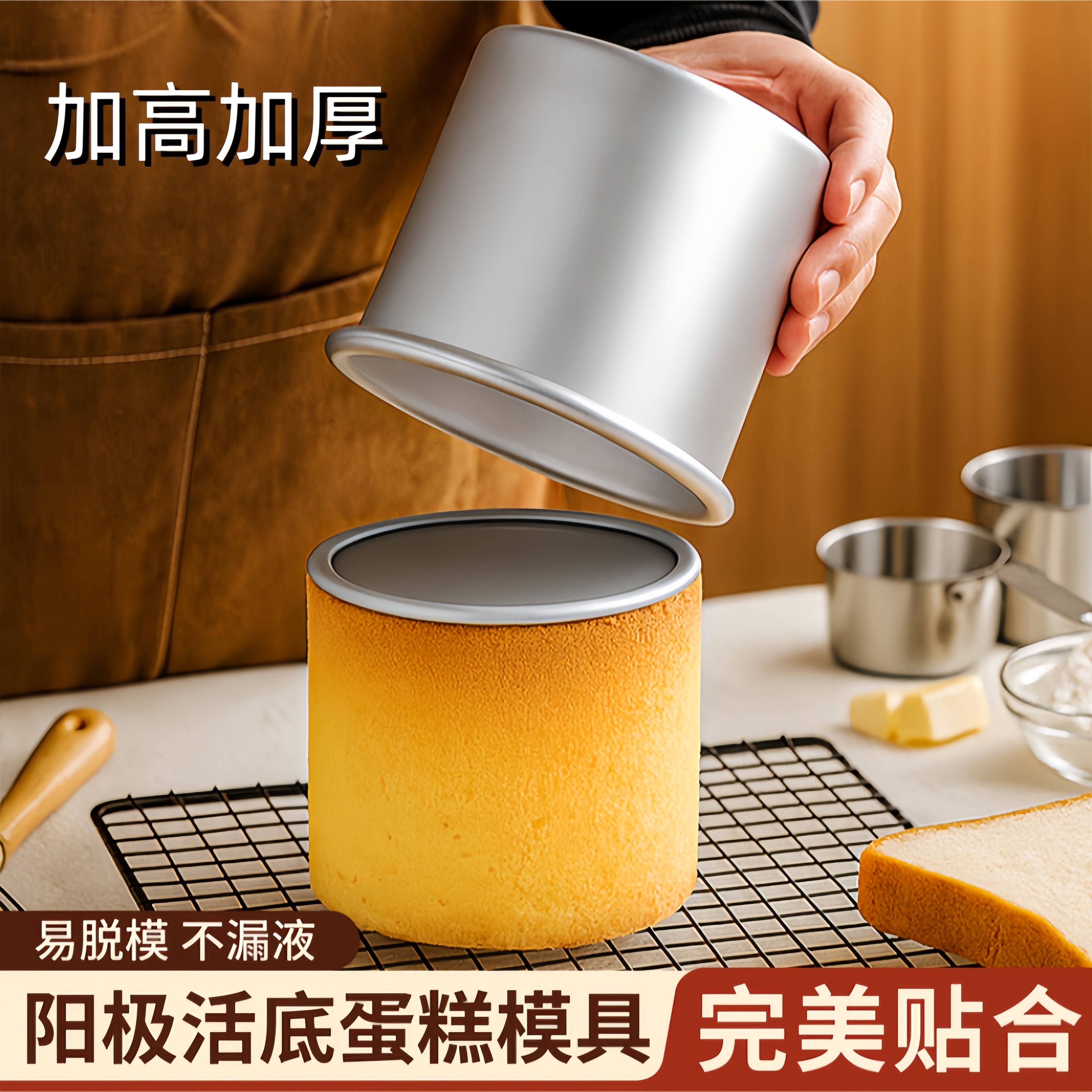 加高加厚蛋糕模具烤箱专用烘焙