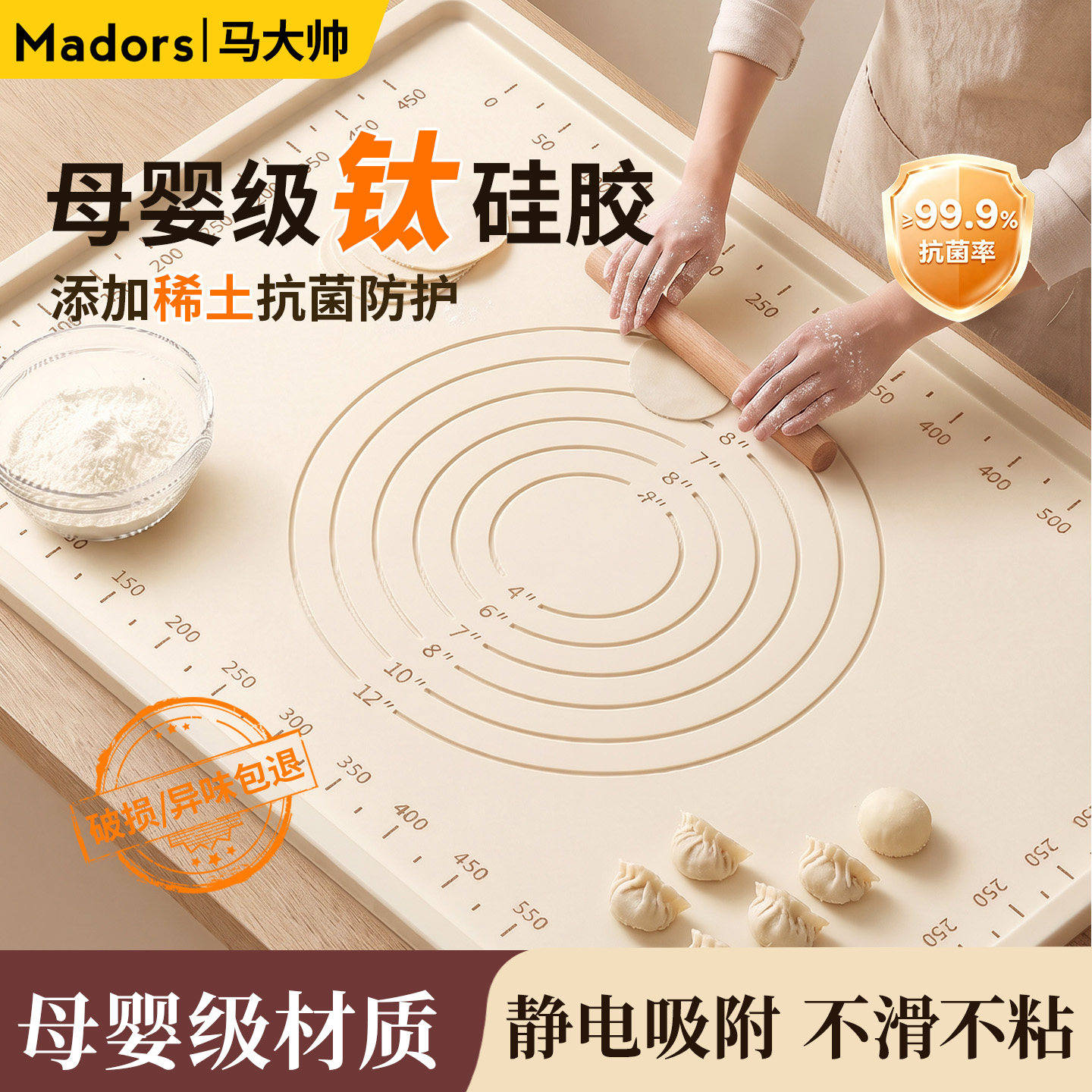母婴级硅胶【加厚防滑】揉面垫图片