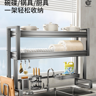 Madors厨房水槽置物架台面水池上放碗碟洁具多功能家用沥水收纳架