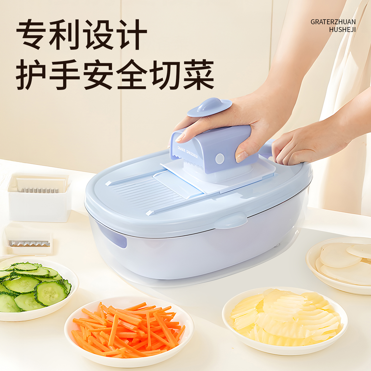 多功能切菜器【安全护手】新款