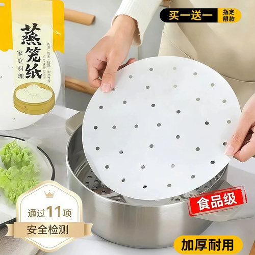 食品级专用蒸笼纸不粘蒸包子馒头
