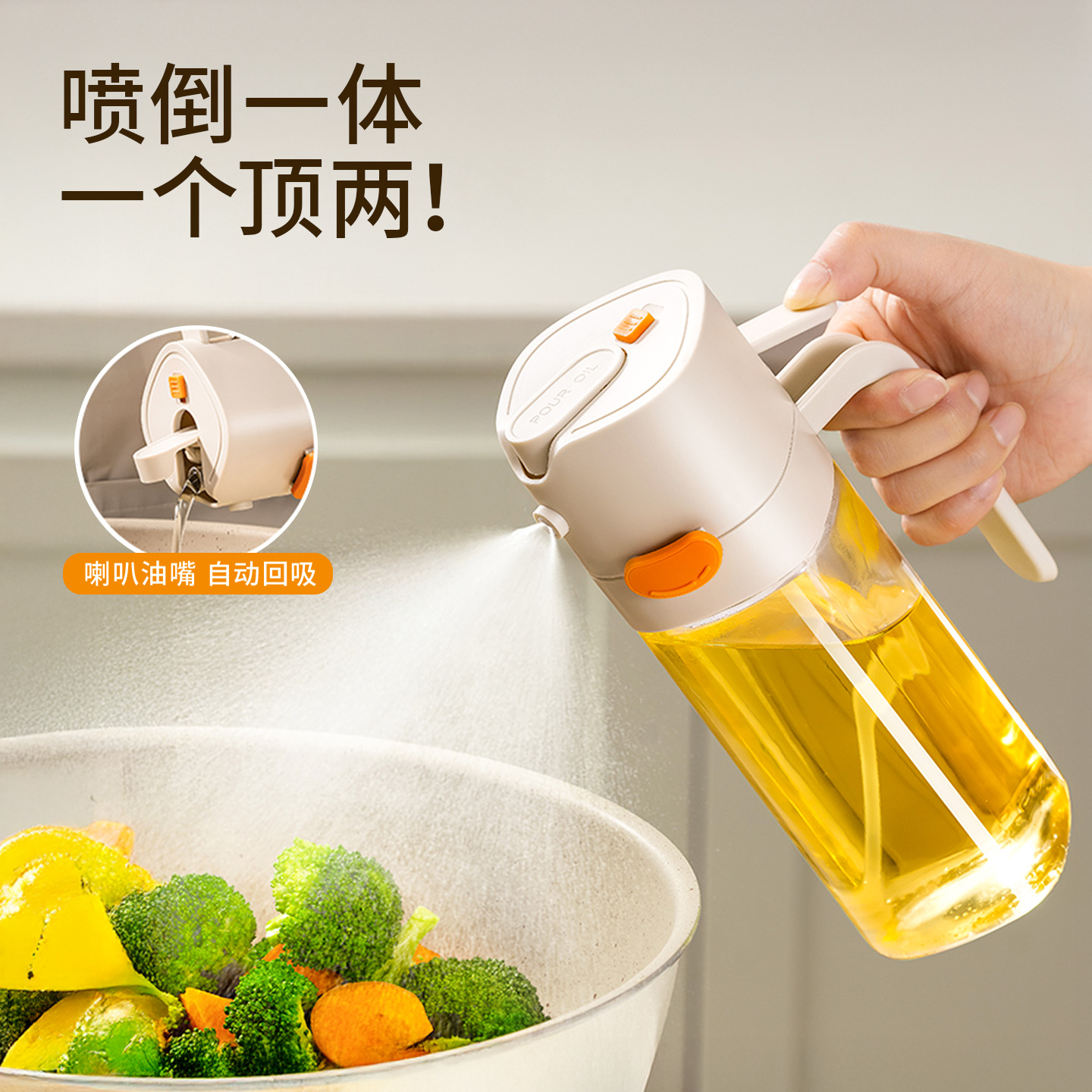 喷倒一体两用油壶大口径加油