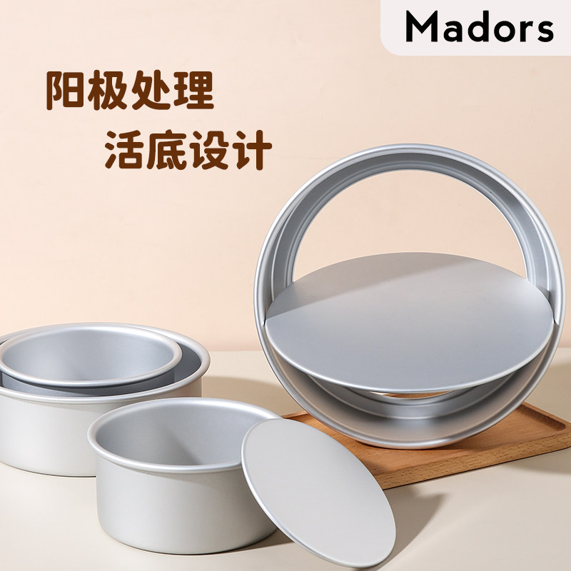 蛋糕模具戚风烘焙工具4寸6寸8寸家用胚六寸空气炸锅活底蒸糕模具,厨房/烹饪用具,烘焙模具,淘宝优惠券,粉丝福利购,淘宝优惠卷