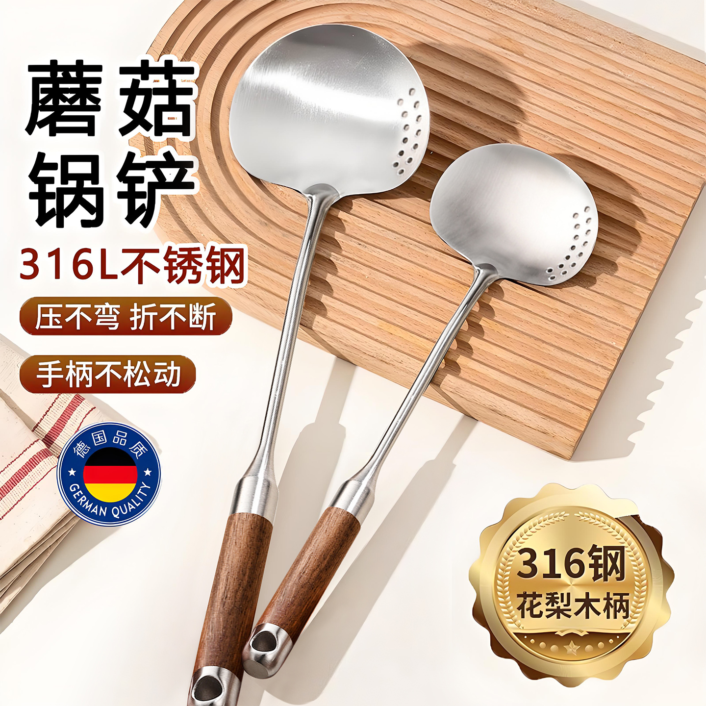 316不锈钢蘑菇家用锅铲炒勺舀勺