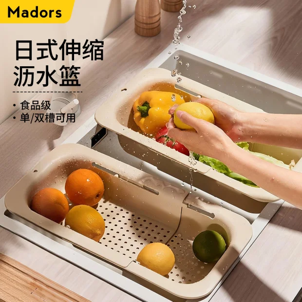 日式食品级简约可伸缩沥水篮厨房置物架洗菜盆滤水碗碟水槽沥水架,餐饮具,洗菜盆/沥水篮/漏水筛,淘宝优惠券,粉丝福利购,淘宝优惠卷