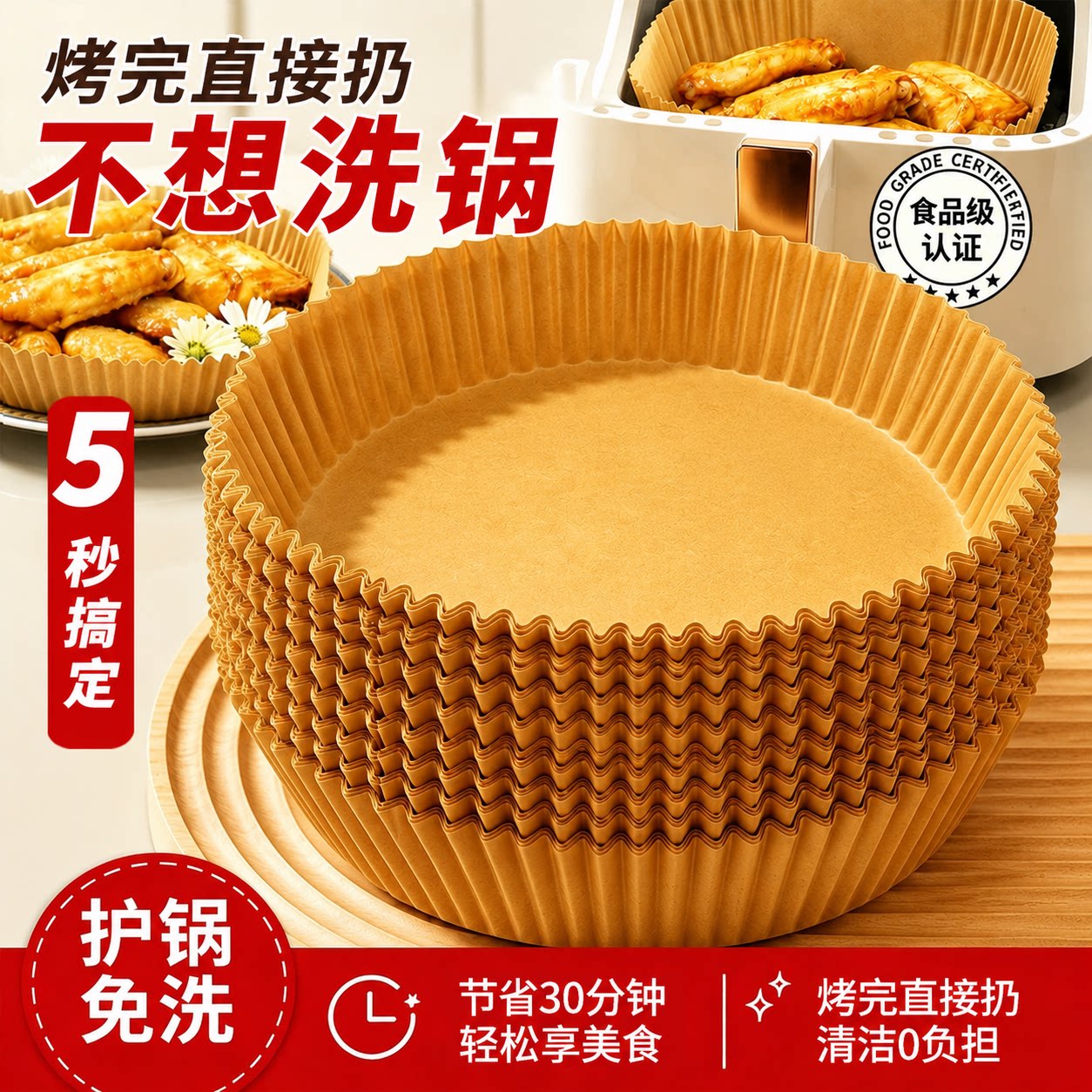 免洗锅神器空气炸锅专用纸图片