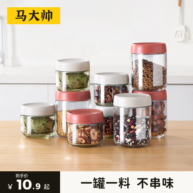 密封罐玻璃食品级厨房杂粮收纳盒坚果零食罐子干果瓶子防潮储存罐,厨房/烹饪用具,密封罐,淘宝优惠券,粉丝福利购,淘宝优惠卷