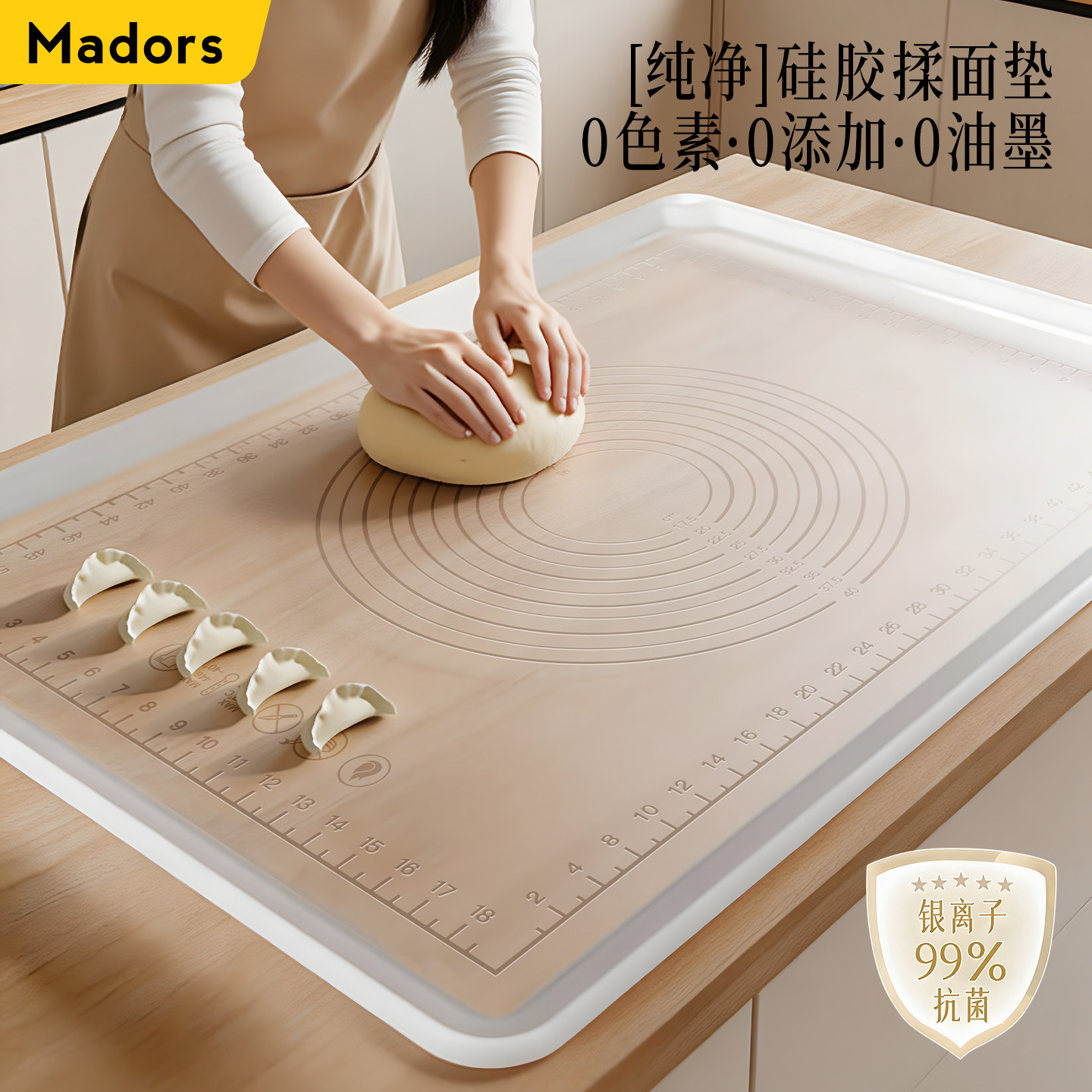 Madors食品级纯净硅胶揉面垫0油墨烘焙擀面杖和面垫0色素99%抗菌