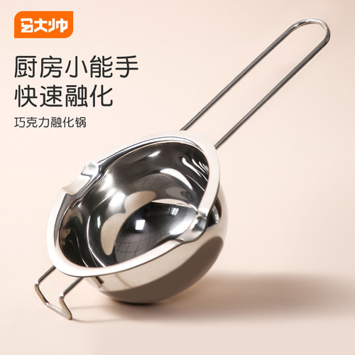 黄油巧克力融化不锈钢加热隔水碗