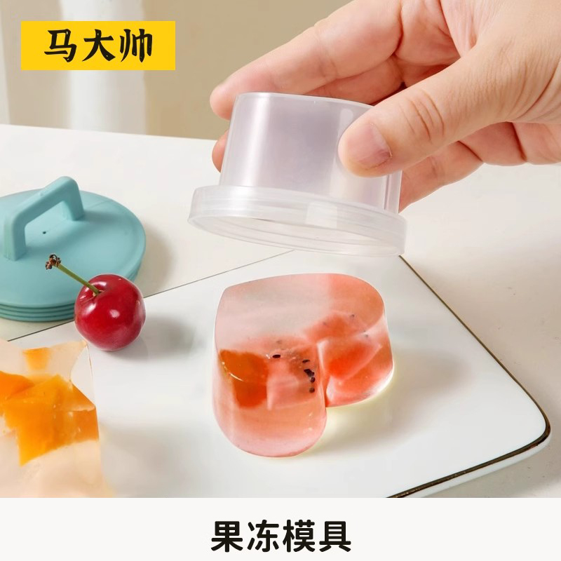 马大帅果冻蒸糕模具家用食品级