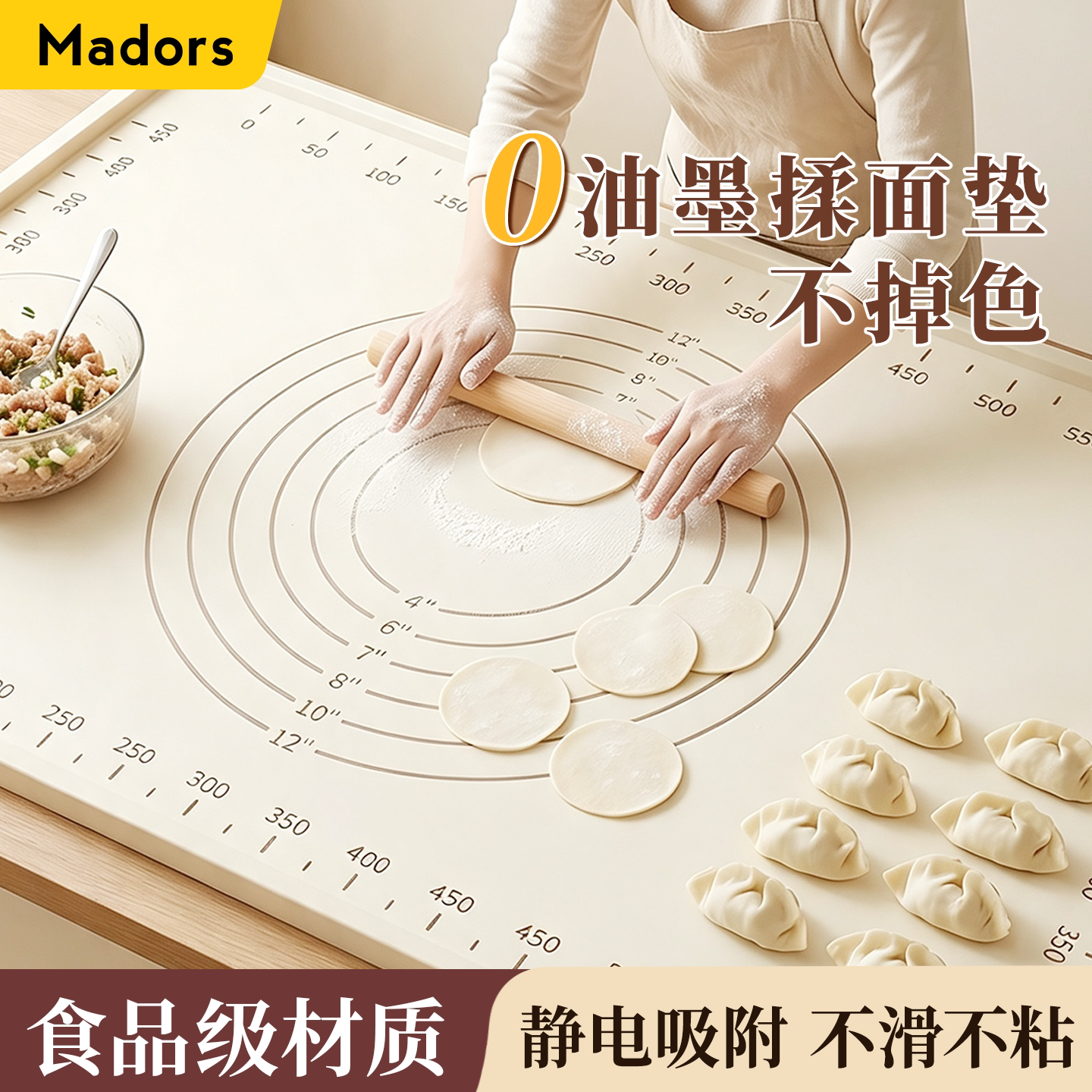 食品级【加厚防滑】揉面垫图片
