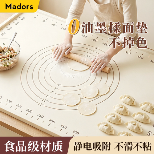 食品级【加厚防滑】揉面垫