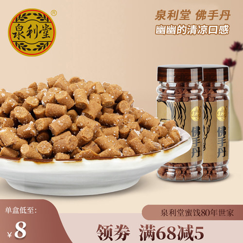 泉利堂佛手丹60g罐装蜜饯