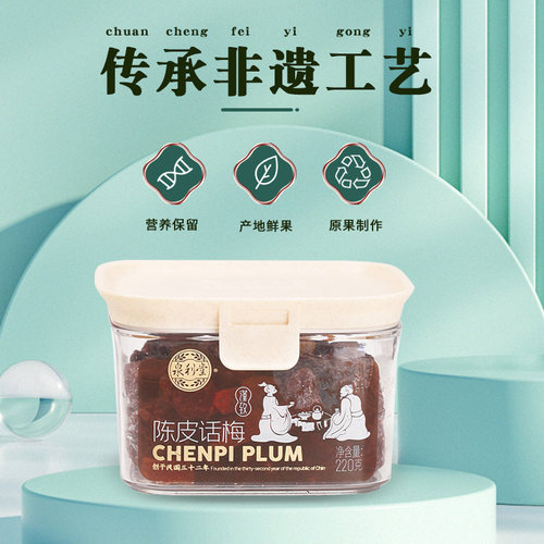 泉利堂鲜果制作营养保留