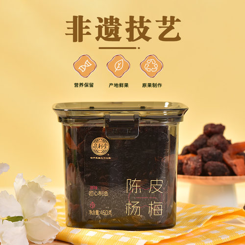 泉利堂蜜饯传承传统工艺