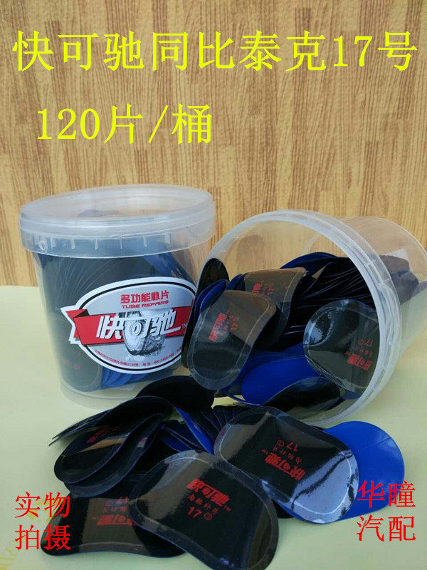 Kit de réparation vélo - Ref 2315859 Image 3