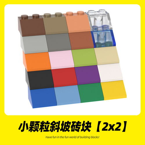 2x2斜坡砖3039小颗粒积木