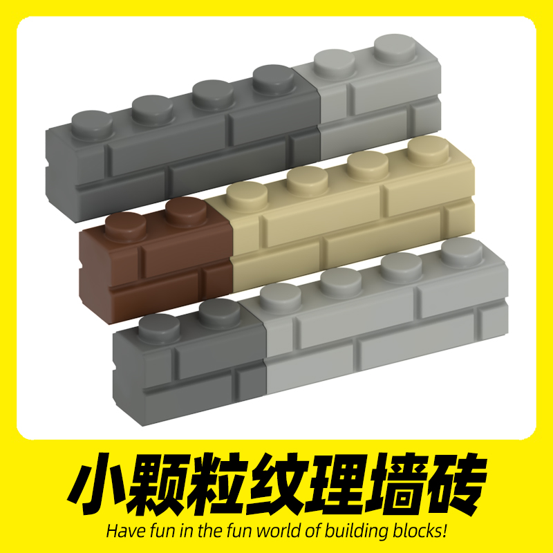 小颗粒积木纹理墙高砖