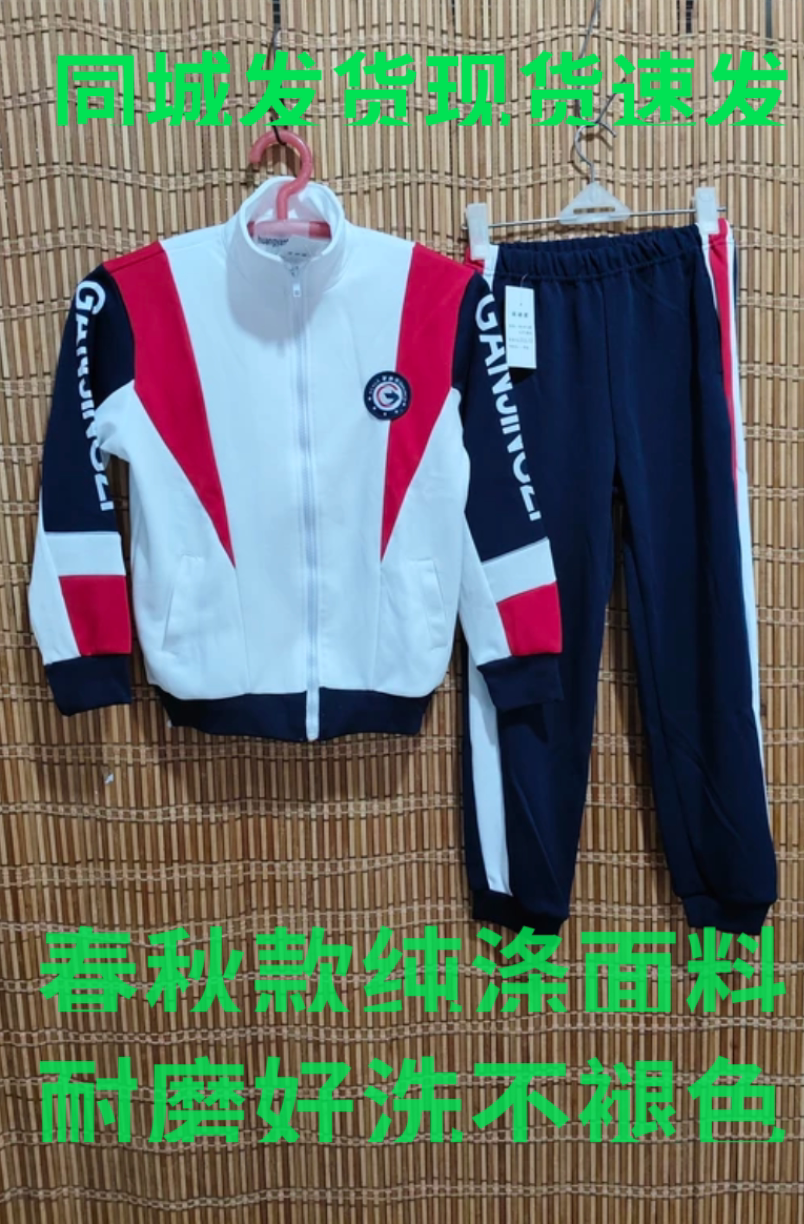 小学春秋款大连甘井子小学生秋季校服套装裤子上衣涤不起球不褪色