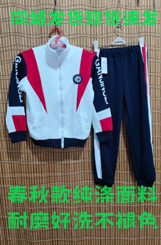 小学春秋款大连甘井子小学生秋季校服套装裤子上衣涤不起球不褪色