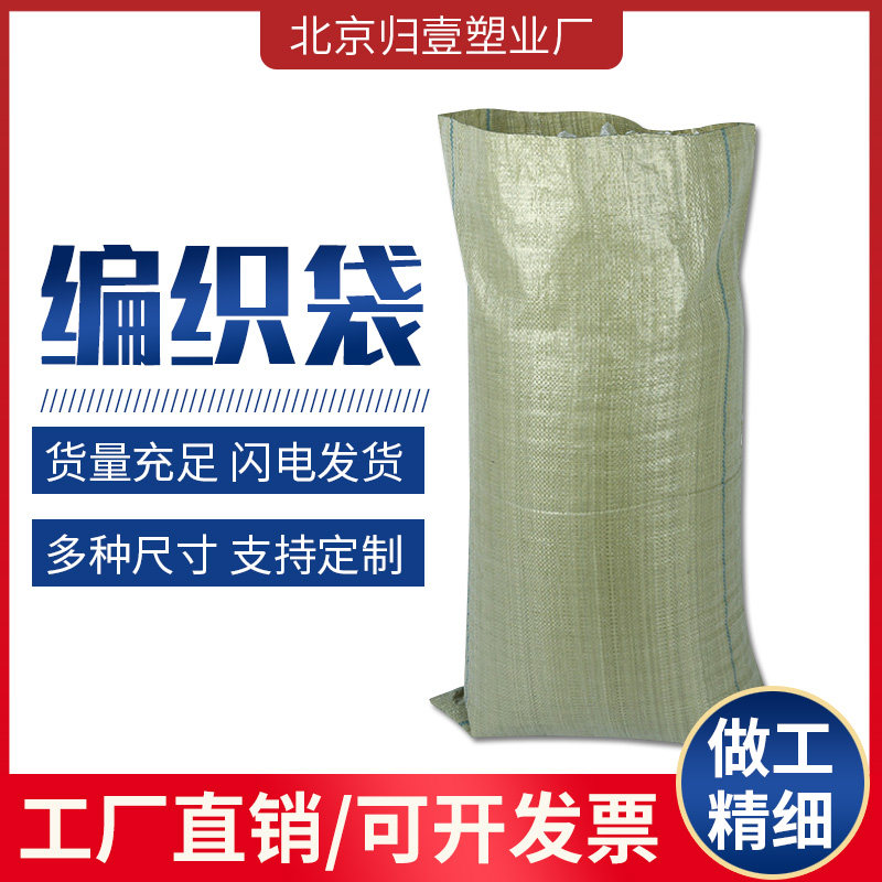 编织袋批发蛇皮袋麻袋大袋子搬家包裹袋/编织袋