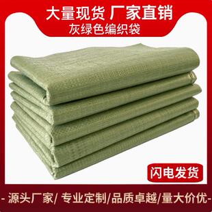 编织袋蛇皮袋子大号麻袋沙土装修建筑垃圾口袋快递搬家打包袋