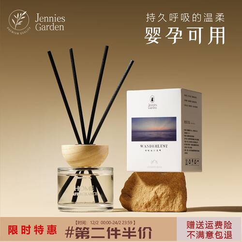 无火香薰清新持久除臭摆件祛孕妇婴儿宠物可用高级酒店禅茶100ml