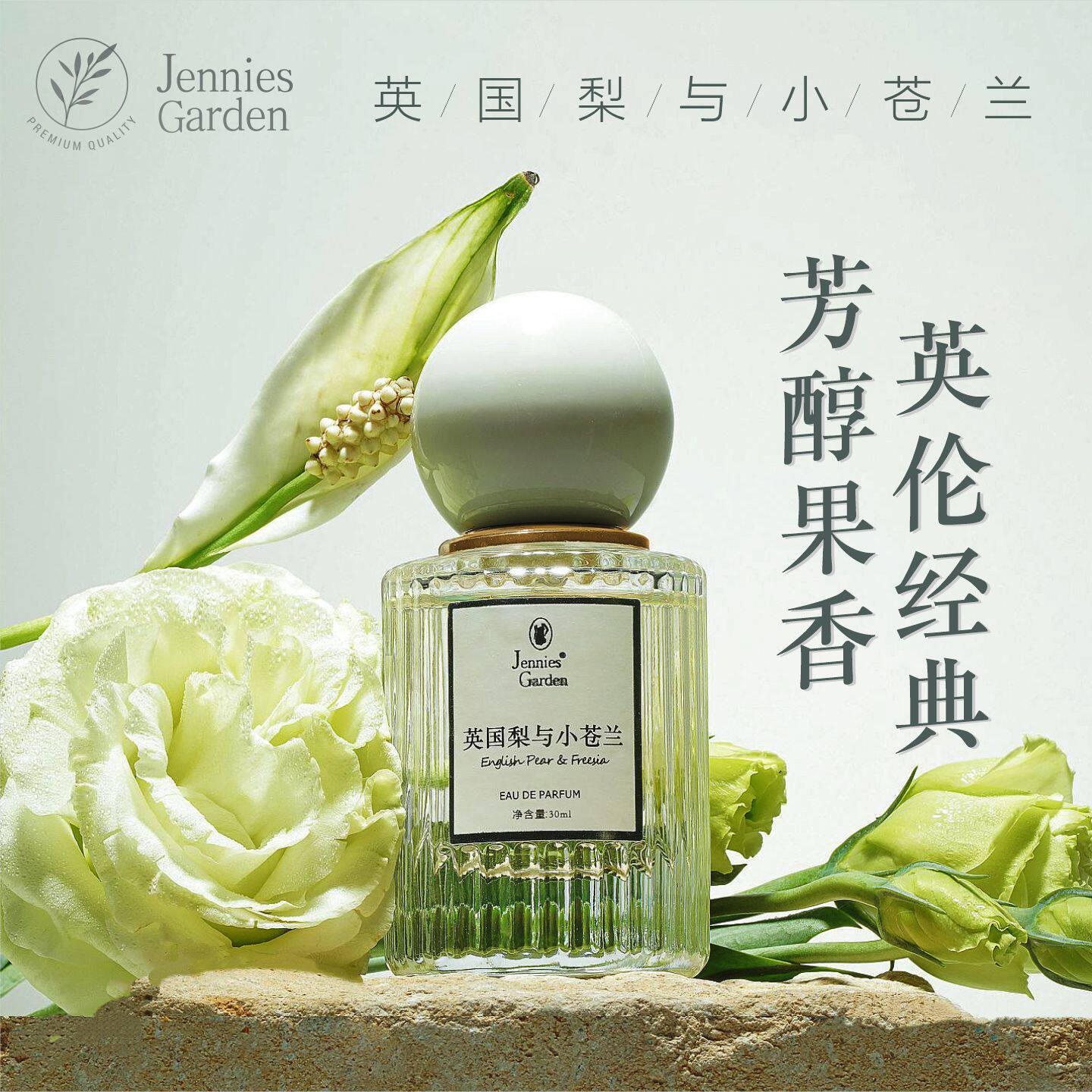 英国梨与小苍兰香水女士持久留香淡花体香持久优雅高级送女友约会,彩妆/香水/美妆工具,香水,淘宝优惠券,粉丝福利购,淘宝优惠卷