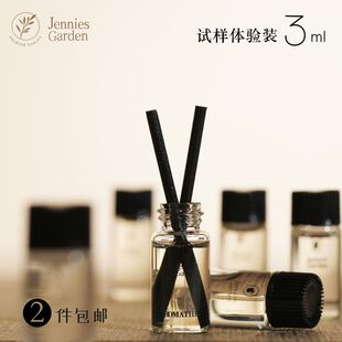 试香小样体验装 高级无火香薰扩香器藤条挥发家居清新持久植物3ml