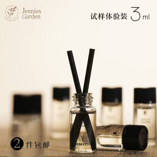 2件包邮无火藤条香薰植物萃取